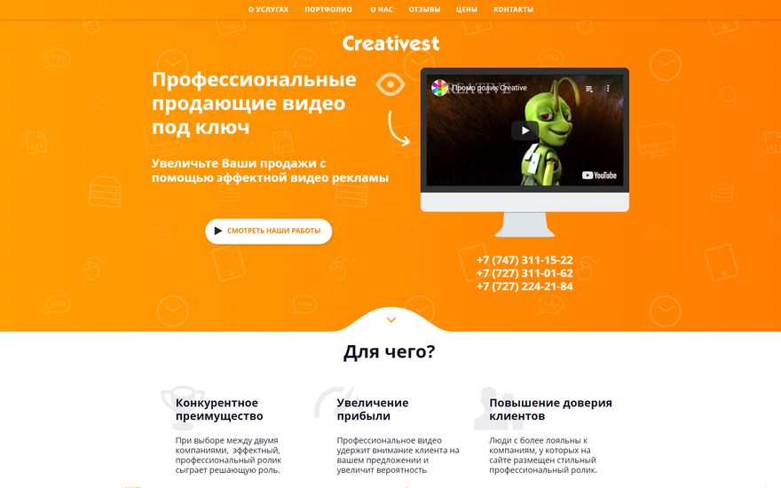 Creativest: продающие видео под ключ