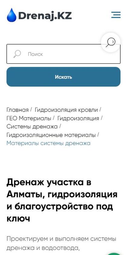 Drenaj.kz: заметность в поиске выросла в 13 раз на телефоне