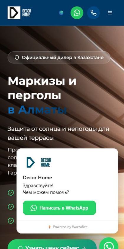 Decor Home: из лендинга под рекламу в полноценный сайт на телефоне