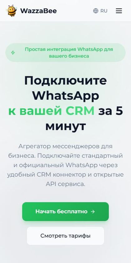 WazzaBee — сервис интеграции мессенджеров с CRM на телефоне