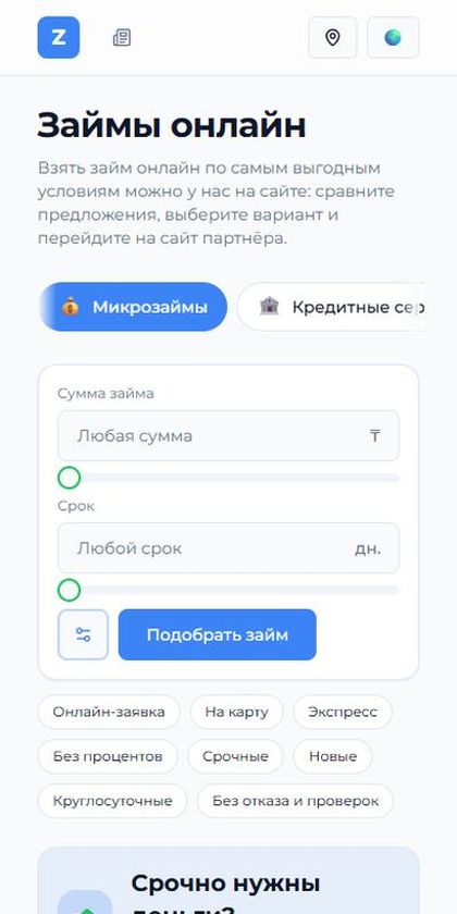 ZMoney: витрина займов и Telegram-бот на телефоне