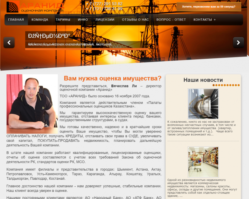 главная_cr